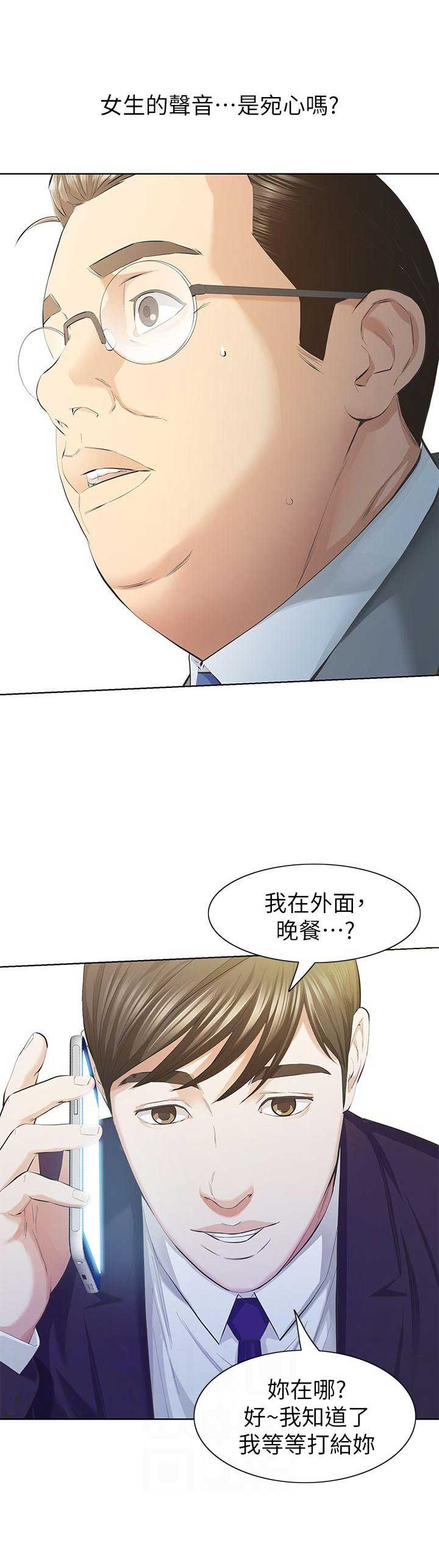 《唤醒隐藏》漫画最新章节第18话免费下拉式在线观看章节第【15】张图片