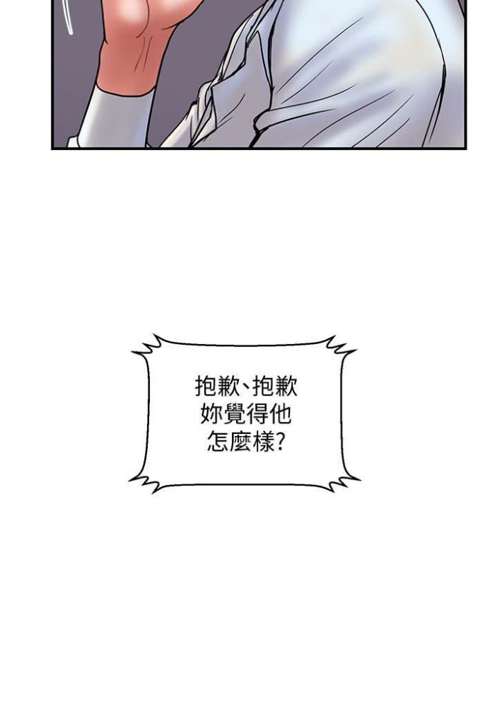 《越轨计划》漫画最新章节第46话免费下拉式在线观看章节第【6】张图片