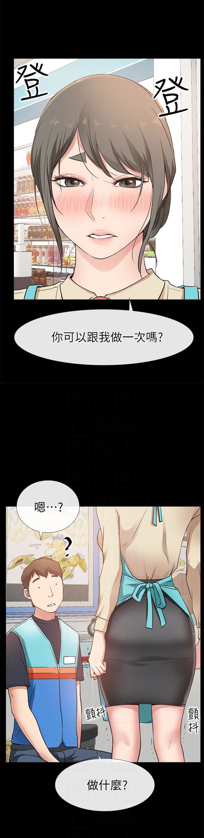 《爱情到店》漫画最新章节第34话免费下拉式在线观看章节第【2】张图片