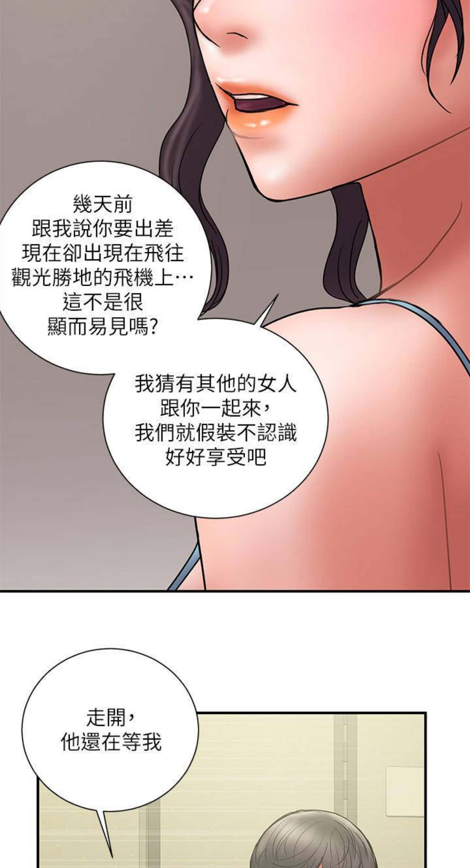 《越轨计划》漫画最新章节第89话免费下拉式在线观看章节第【10】张图片