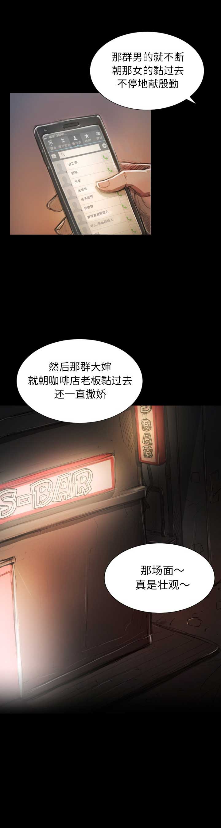 《诡秘的姐妹》漫画最新章节第11话免费下拉式在线观看章节第【7】张图片