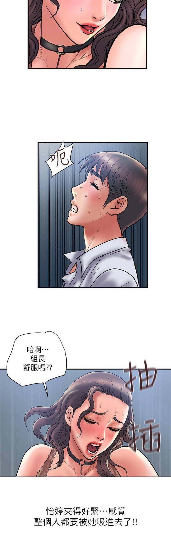 《越轨计划》漫画最新章节第54话免费下拉式在线观看章节第【12】张图片