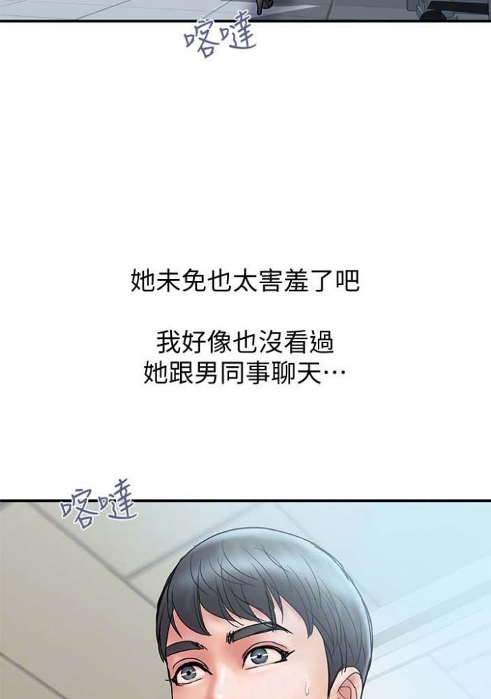 《越轨计划》漫画最新章节第46话免费下拉式在线观看章节第【15】张图片