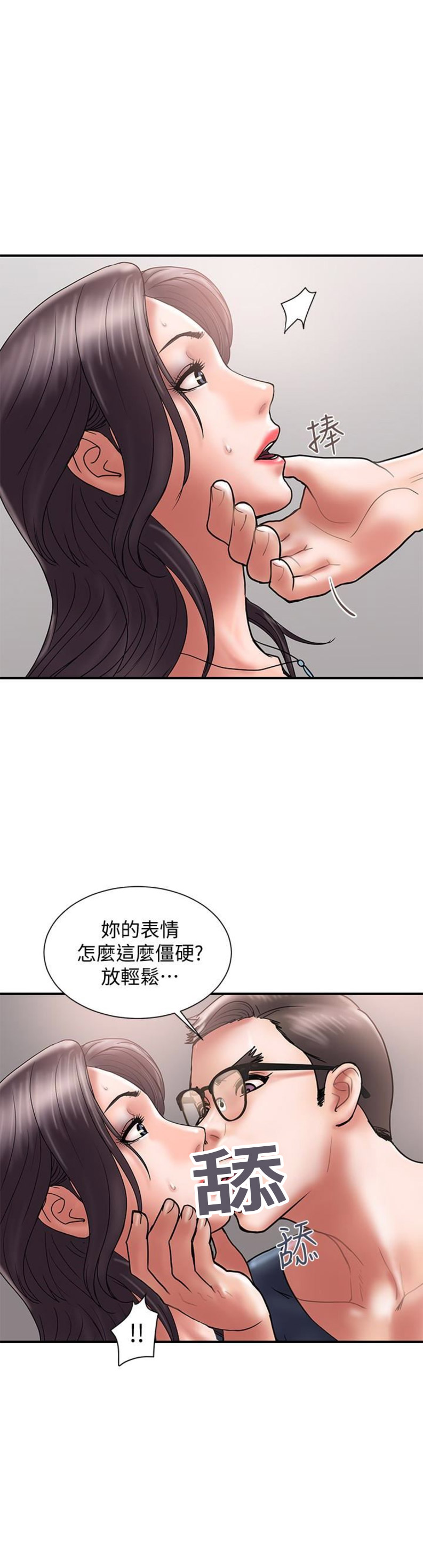 《越轨计划》漫画最新章节第35话免费下拉式在线观看章节第【12】张图片