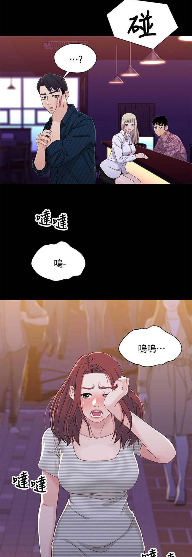 《兄妹关系》漫画最新章节第68话免费下拉式在线观看章节第【11】张图片