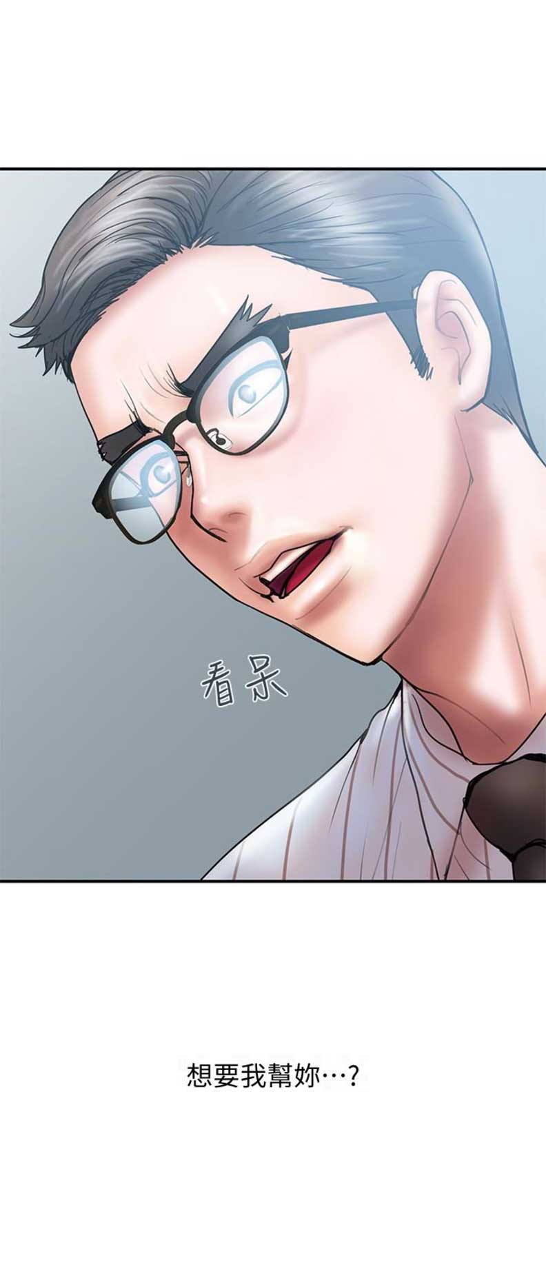 《越轨计划》漫画最新章节第25话免费下拉式在线观看章节第【10】张图片