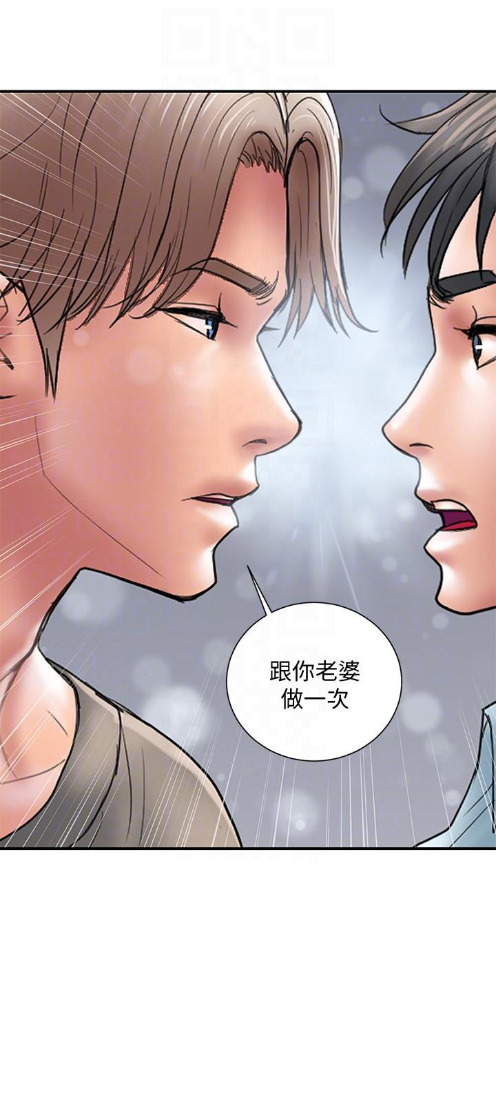 《越轨计划》漫画最新章节第7话免费下拉式在线观看章节第【1】张图片