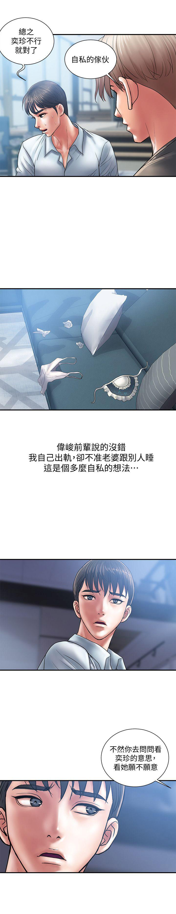 《越轨计划》漫画最新章节第8话免费下拉式在线观看章节第【10】张图片