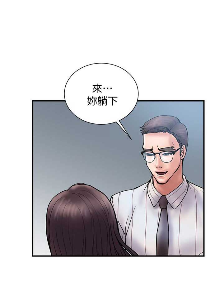 《越轨计划》漫画最新章节第32话免费下拉式在线观看章节第【11】张图片