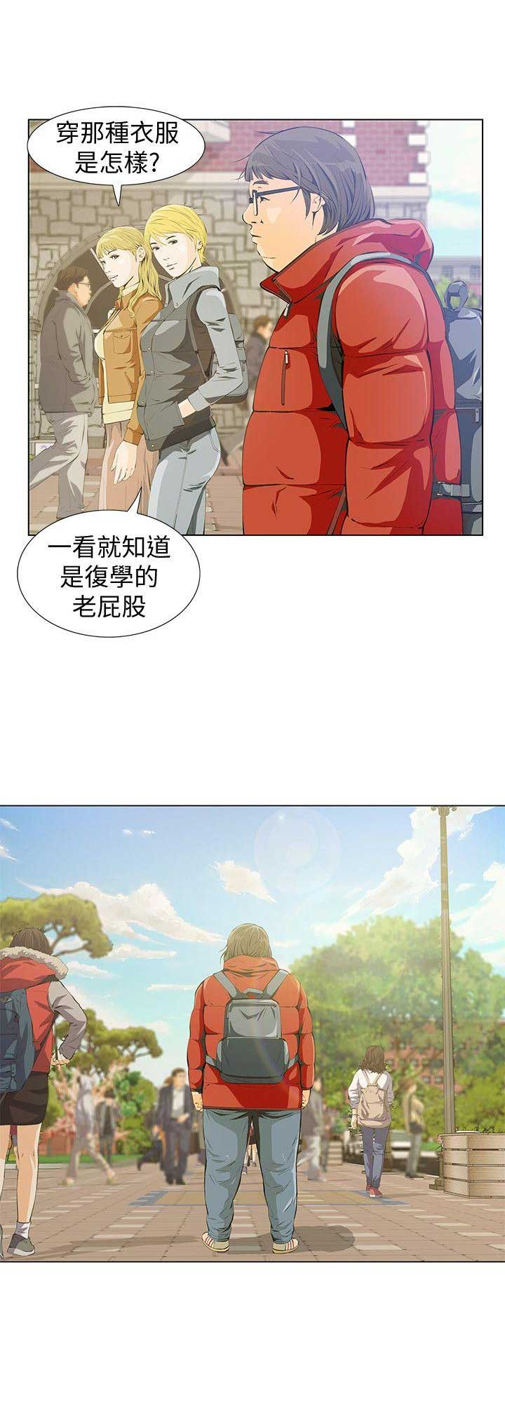 《唤醒隐藏》漫画最新章节第3话免费下拉式在线观看章节第【17】张图片