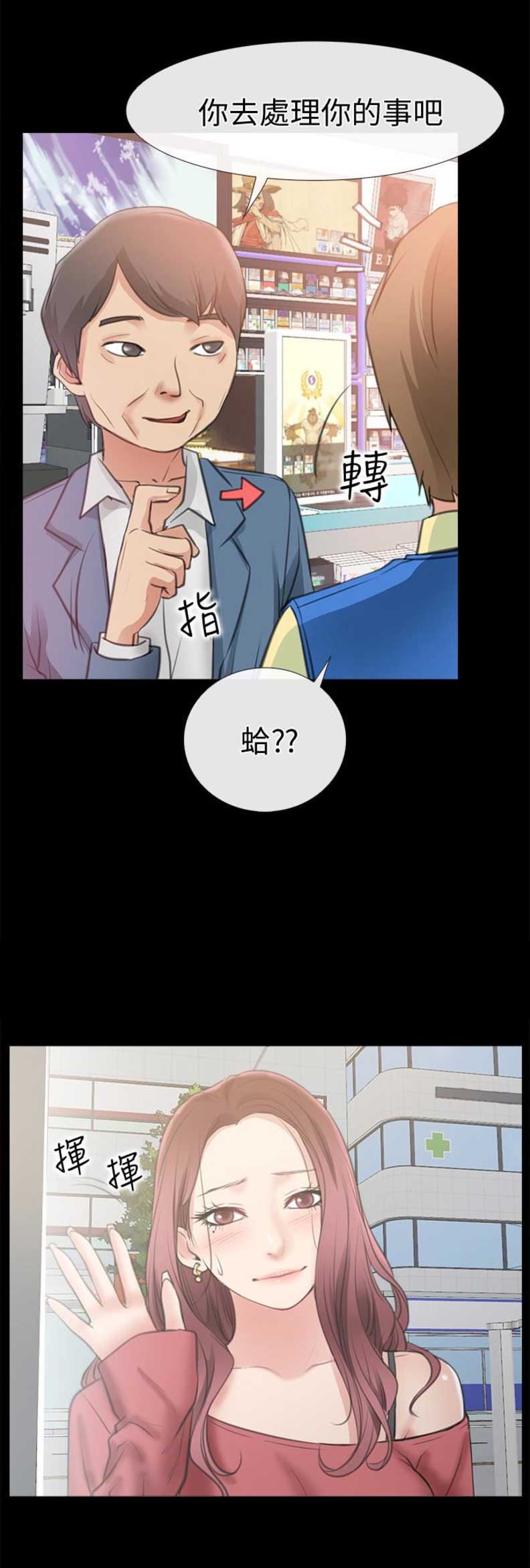 《爱情到店》漫画最新章节第19话免费下拉式在线观看章节第【20】张图片