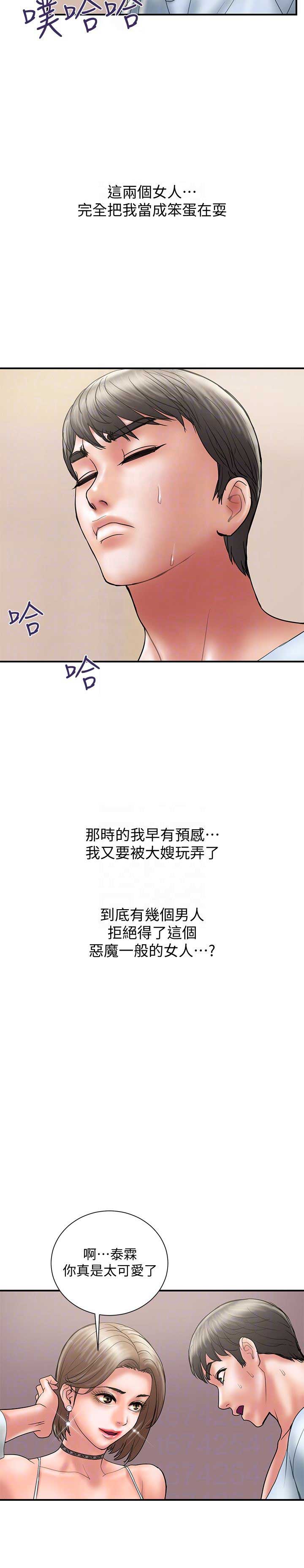 《越轨计划》漫画最新章节第21话免费下拉式在线观看章节第【5】张图片