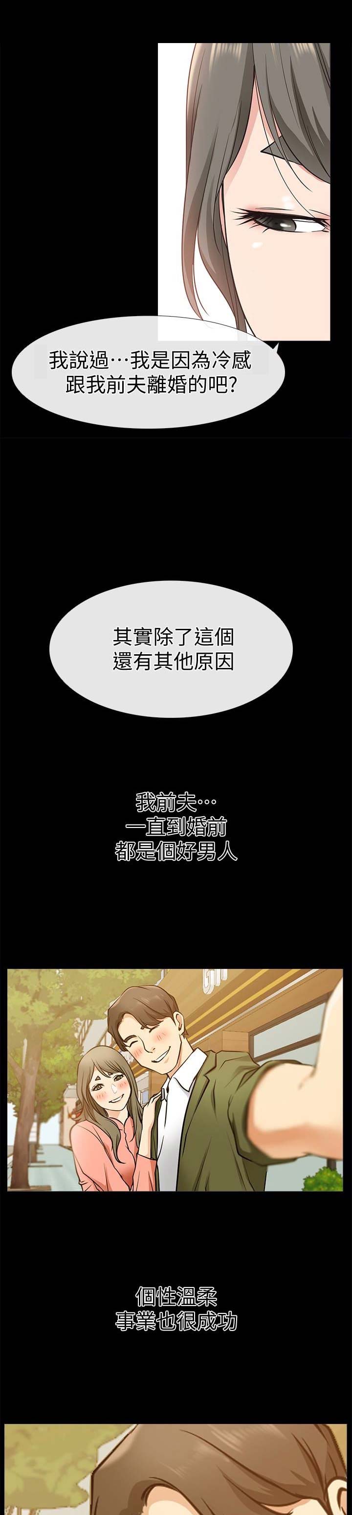 《爱情到店》漫画最新章节第35话免费下拉式在线观看章节第【6】张图片