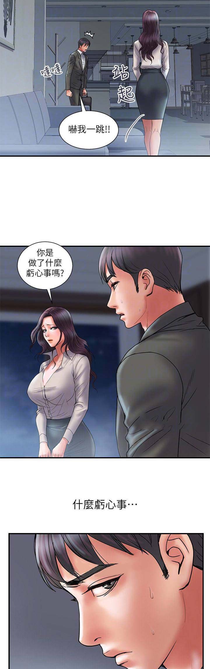 《越轨计划》漫画最新章节第77话免费下拉式在线观看章节第【3】张图片