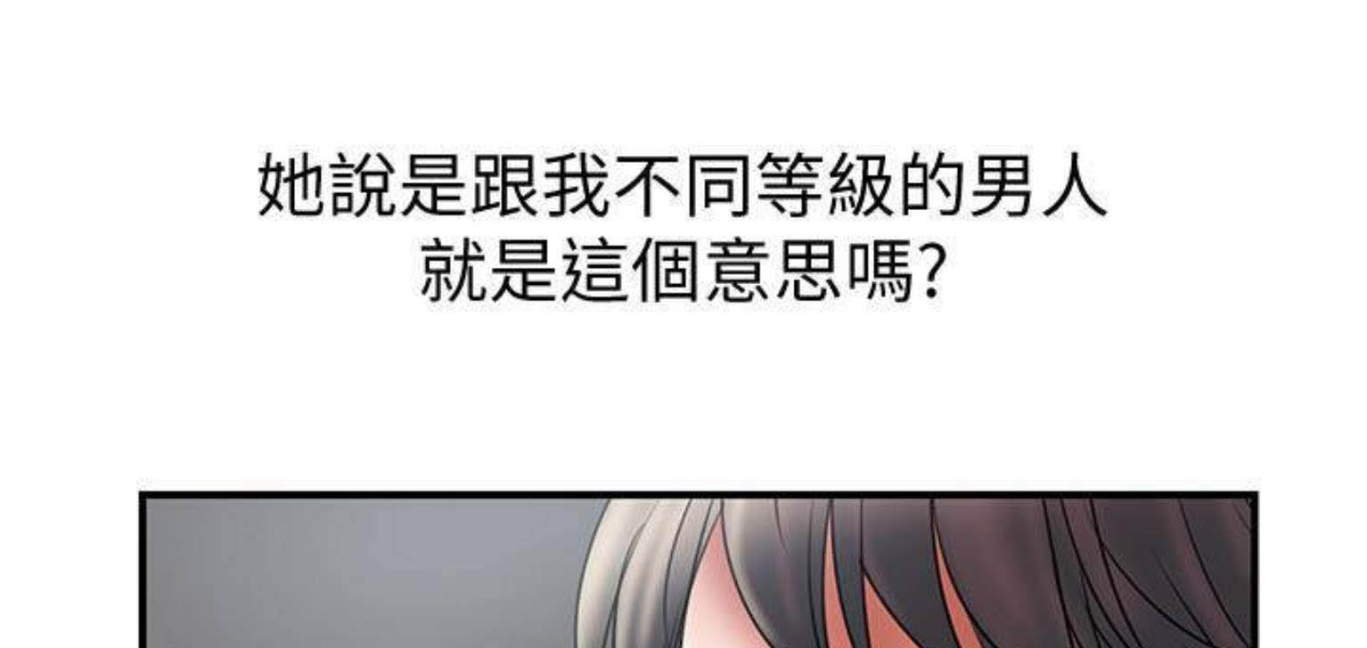 《越轨计划》漫画最新章节第89话免费下拉式在线观看章节第【5】张图片