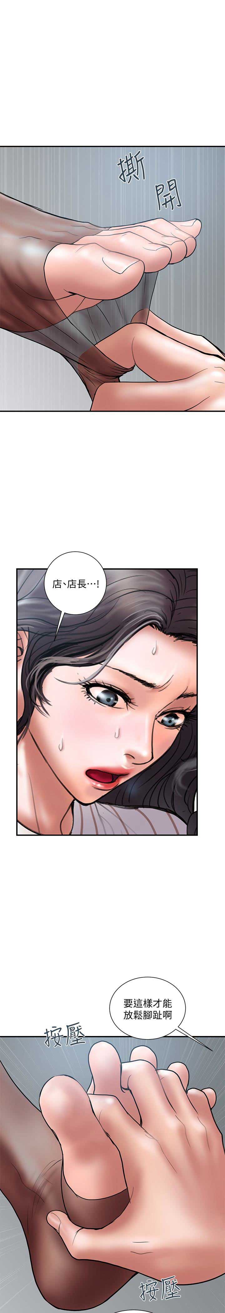 《越轨计划》漫画最新章节第32话免费下拉式在线观看章节第【15】张图片