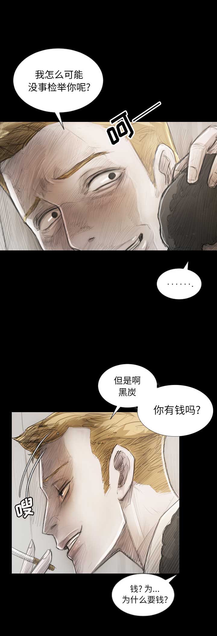 《诡秘的姐妹》漫画最新章节第1话免费下拉式在线观看章节第【8】张图片