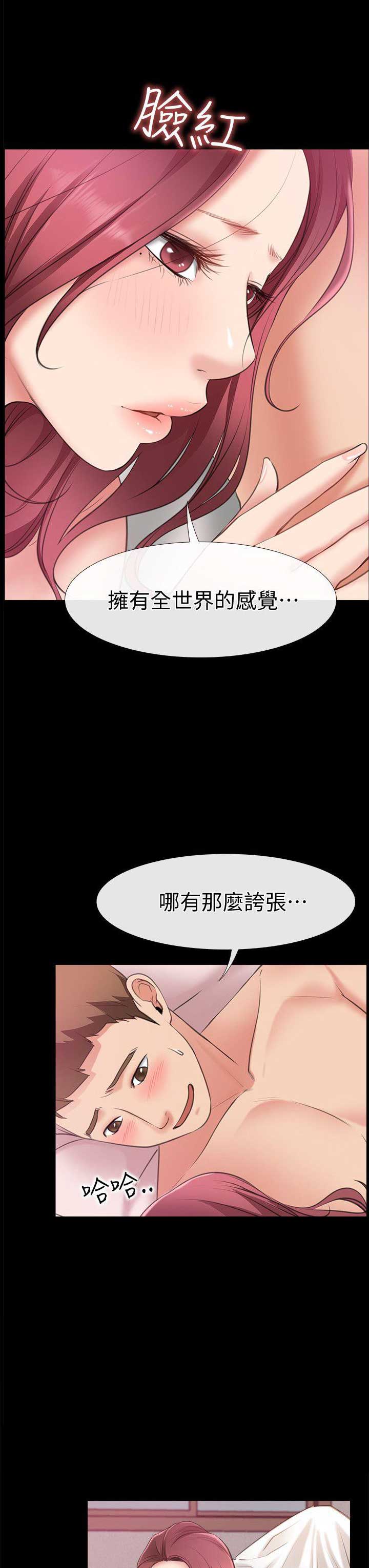 《爱情到店》漫画最新章节第10话免费下拉式在线观看章节第【6】张图片