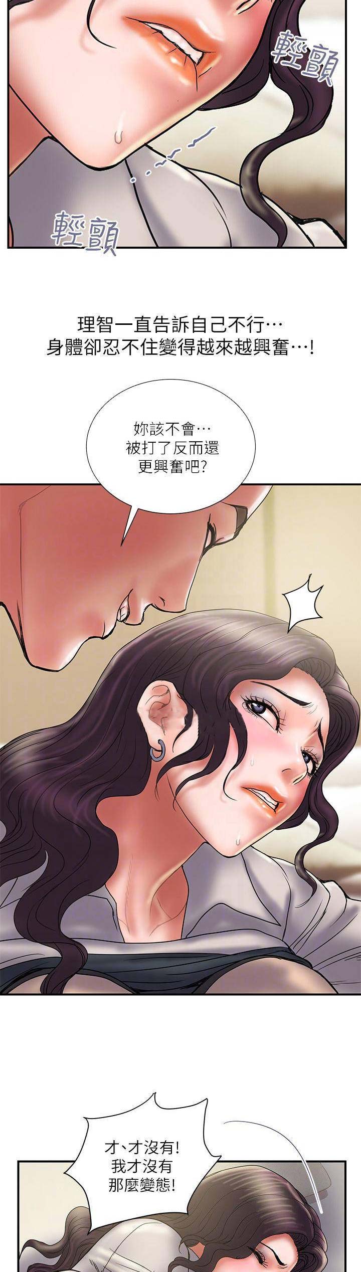 《越轨计划》漫画最新章节第74话免费下拉式在线观看章节第【9】张图片