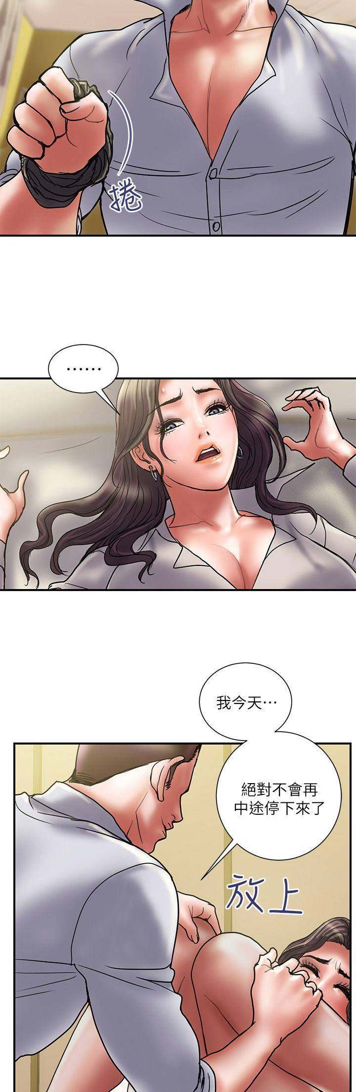 《越轨计划》漫画最新章节第71话免费下拉式在线观看章节第【5】张图片