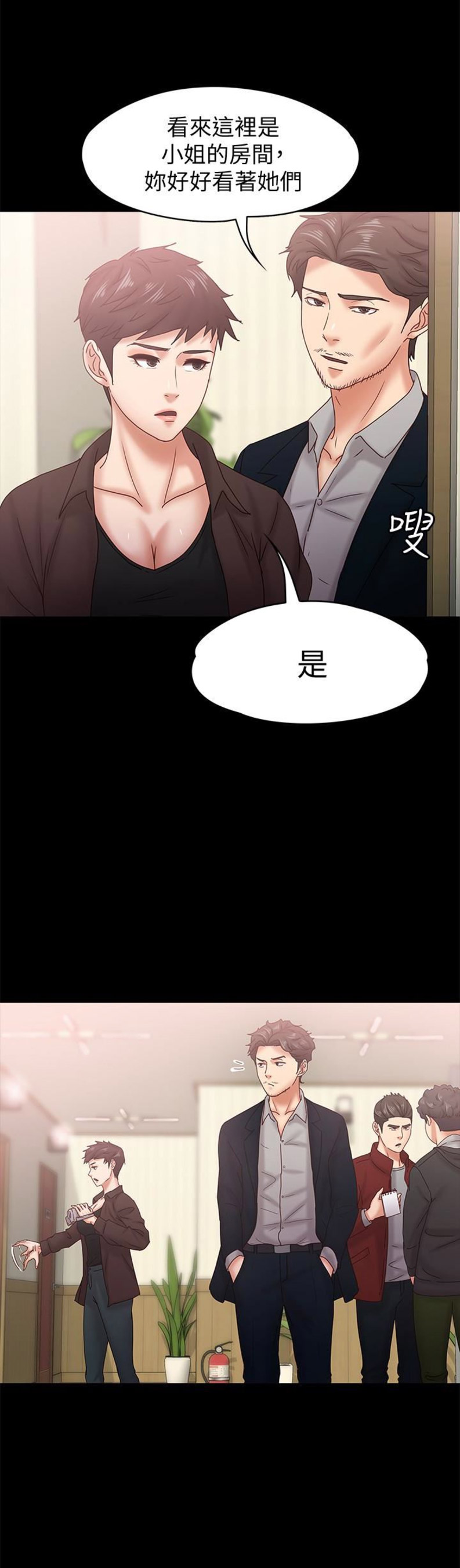 《恋人模式》漫画最新章节第33话免费下拉式在线观看章节第【6】张图片