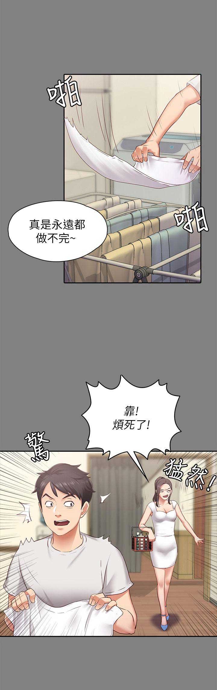 《恋人模式》漫画最新章节第2话免费下拉式在线观看章节第【16】张图片