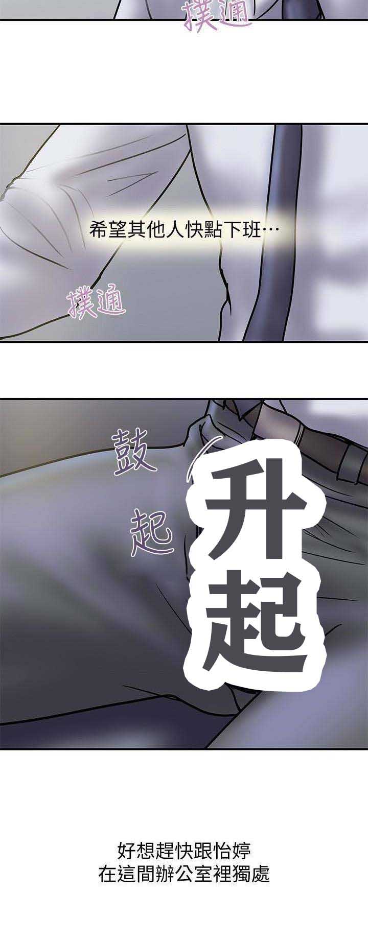 《越轨计划》漫画最新章节第52话免费下拉式在线观看章节第【6】张图片