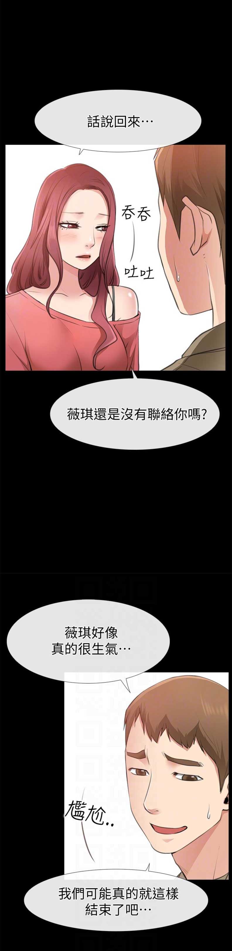 《爱情到店》漫画最新章节第20话免费下拉式在线观看章节第【15】张图片