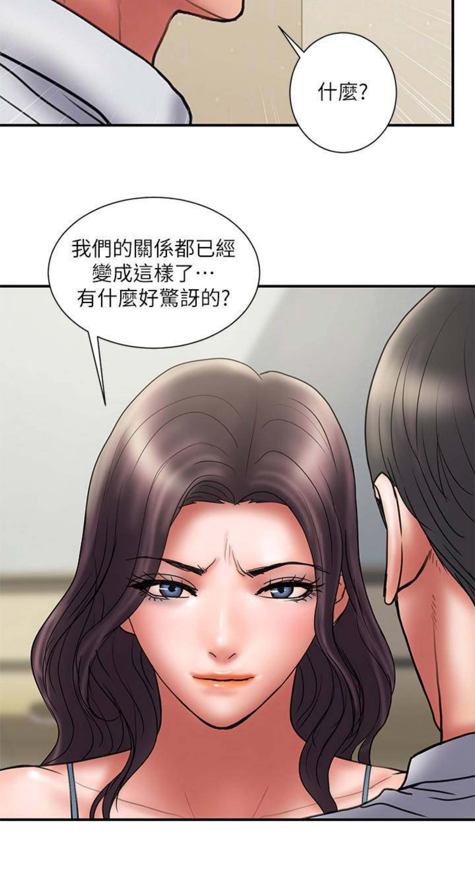 《越轨计划》漫画最新章节第88话免费下拉式在线观看章节第【12】张图片