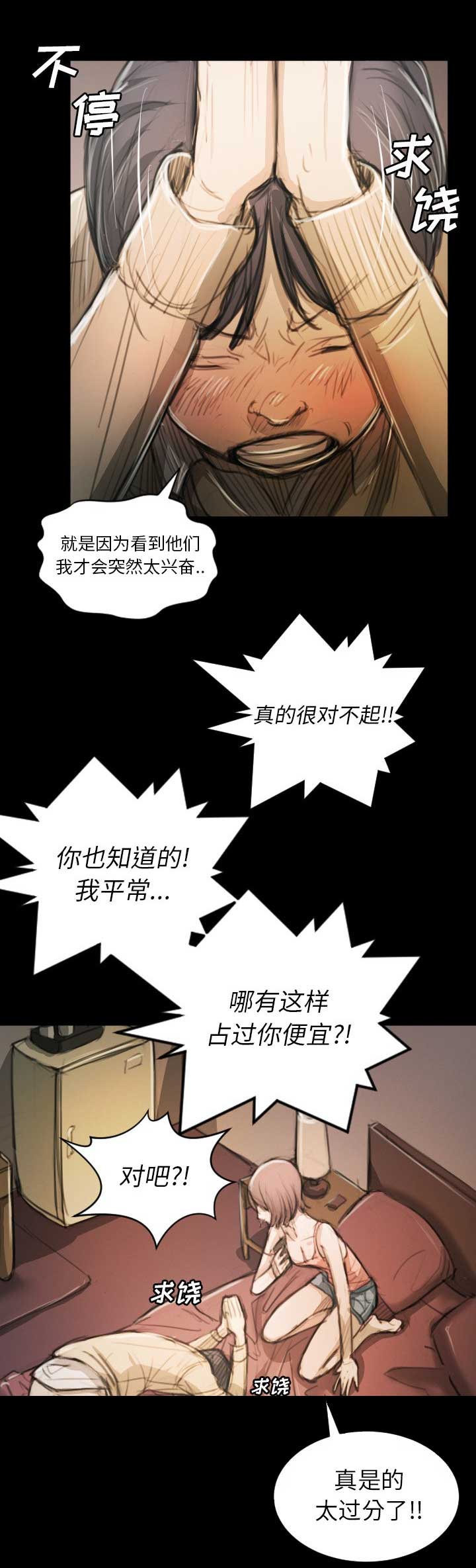 《诡秘的姐妹》漫画最新章节第21话免费下拉式在线观看章节第【11】张图片