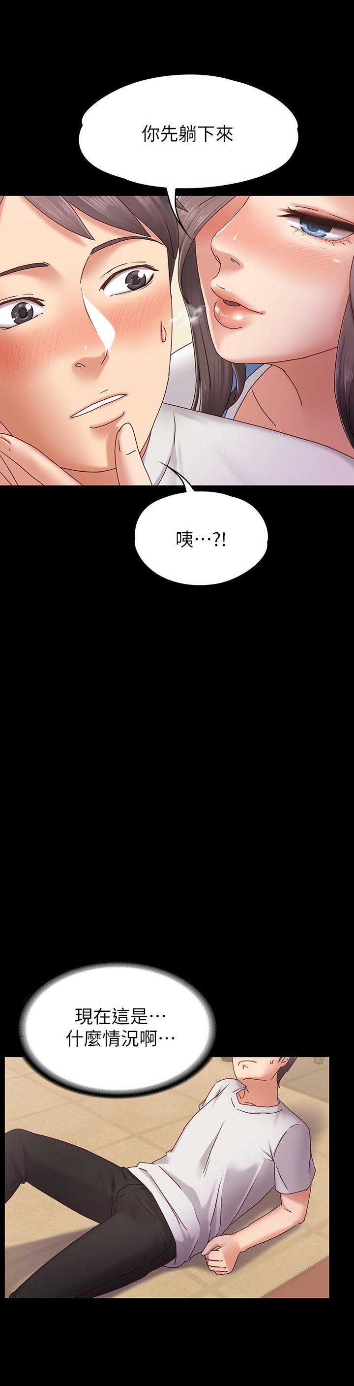 《恋人模式》漫画最新章节第3话免费下拉式在线观看章节第【4】张图片