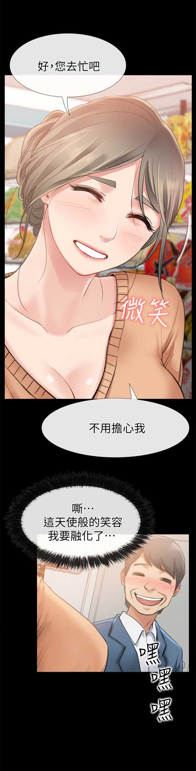 《爱情到店》漫画最新章节第19话免费下拉式在线观看章节第【16】张图片