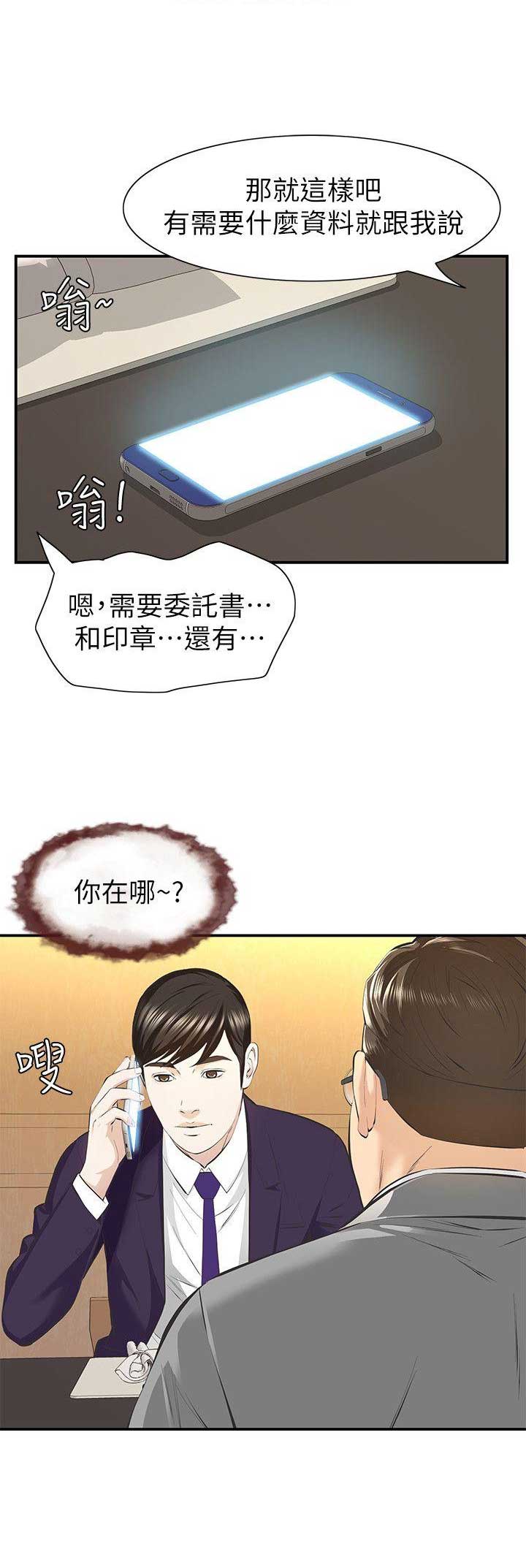 《唤醒隐藏》漫画最新章节第18话免费下拉式在线观看章节第【16】张图片