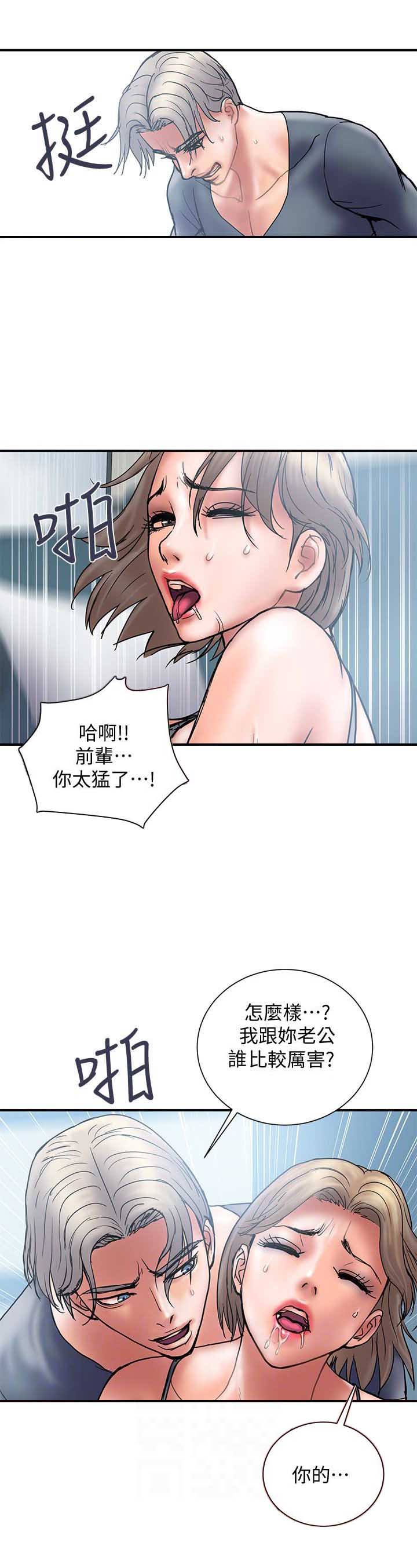 《越轨计划》漫画最新章节第41话免费下拉式在线观看章节第【9】张图片