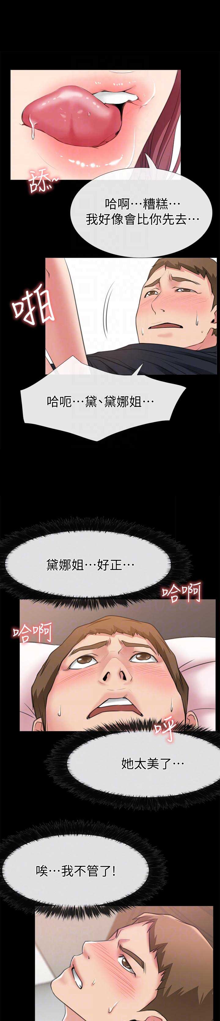 《爱情到店》漫画最新章节第9话免费下拉式在线观看章节第【7】张图片