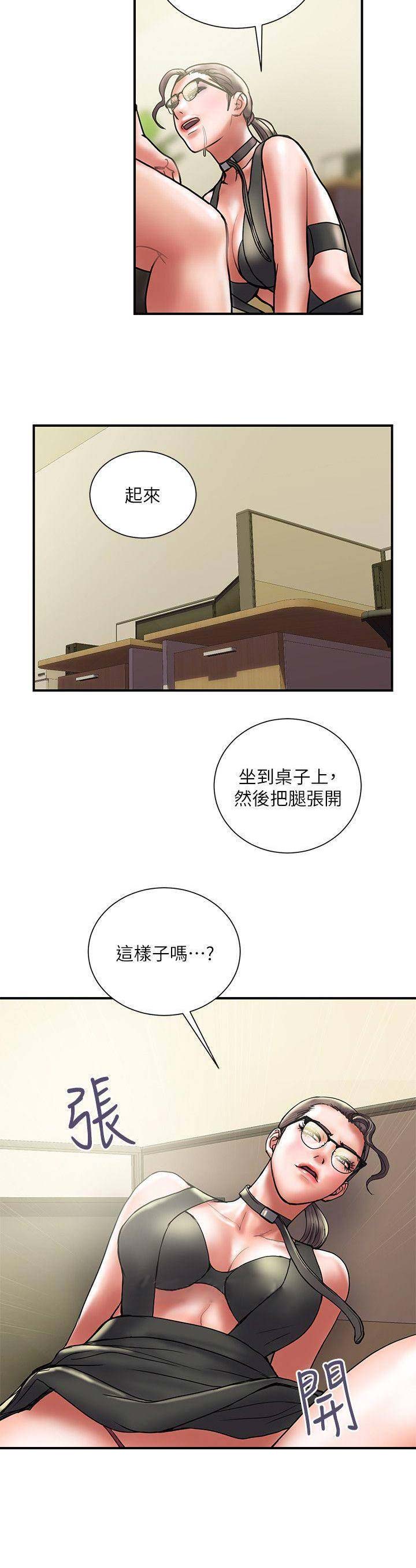 《越轨计划》漫画最新章节第66话免费下拉式在线观看章节第【5】张图片