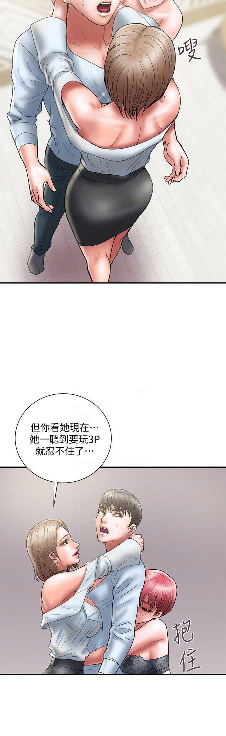 《越轨计划》漫画最新章节第21话免费下拉式在线观看章节第【1】张图片