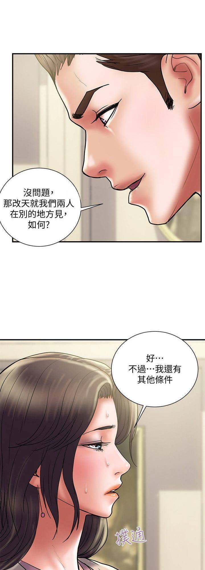 《越轨计划》漫画最新章节第61话免费下拉式在线观看章节第【3】张图片