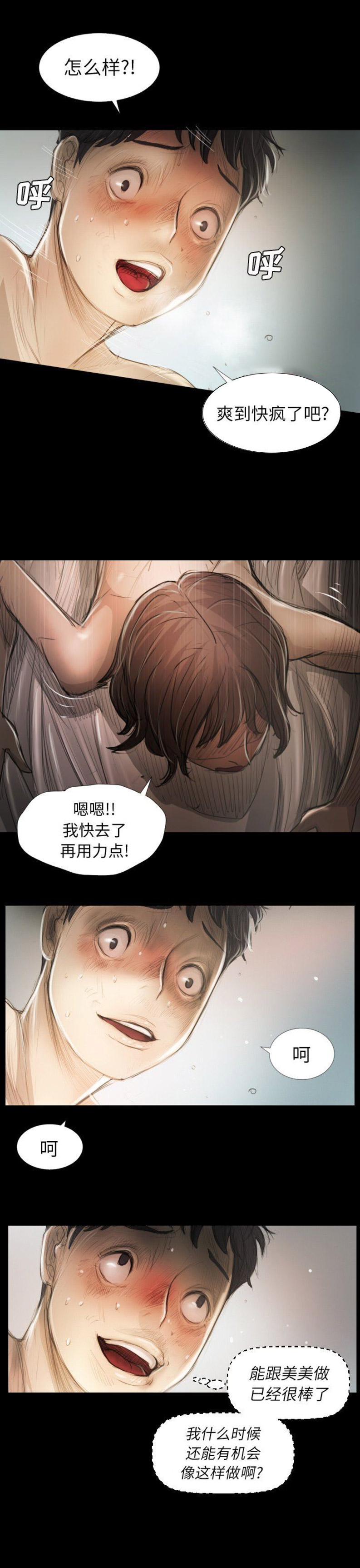 《诡秘的姐妹》漫画最新章节第28话免费下拉式在线观看章节第【4】张图片