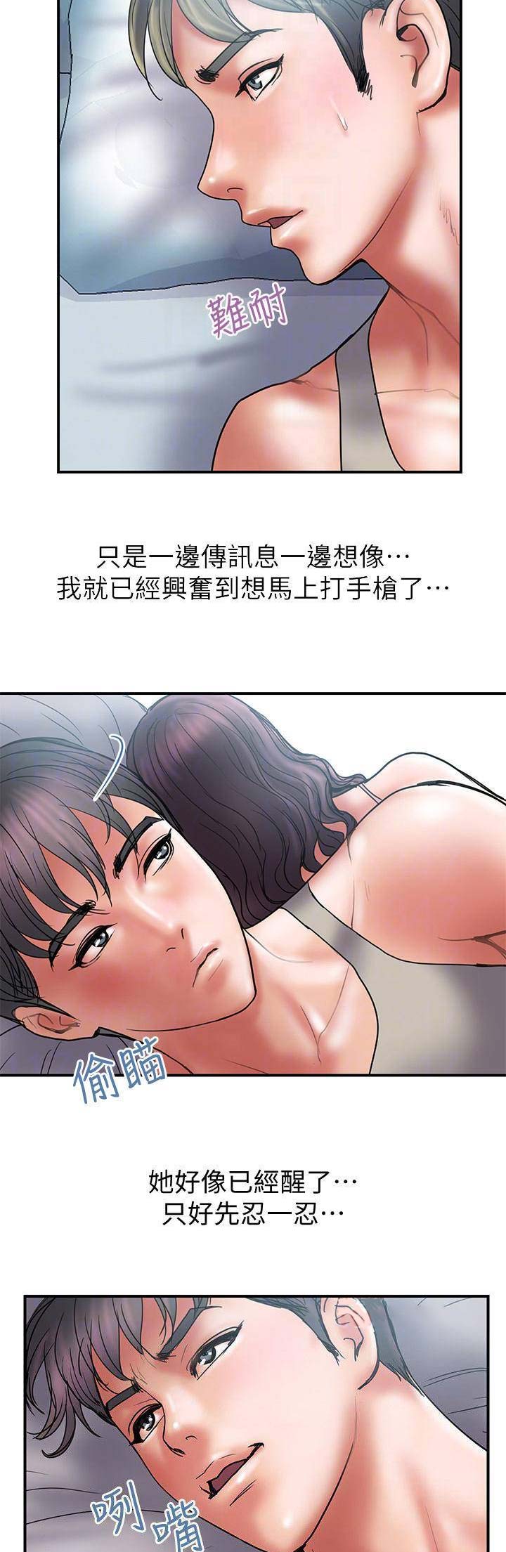 《越轨计划》漫画最新章节第79话免费下拉式在线观看章节第【8】张图片