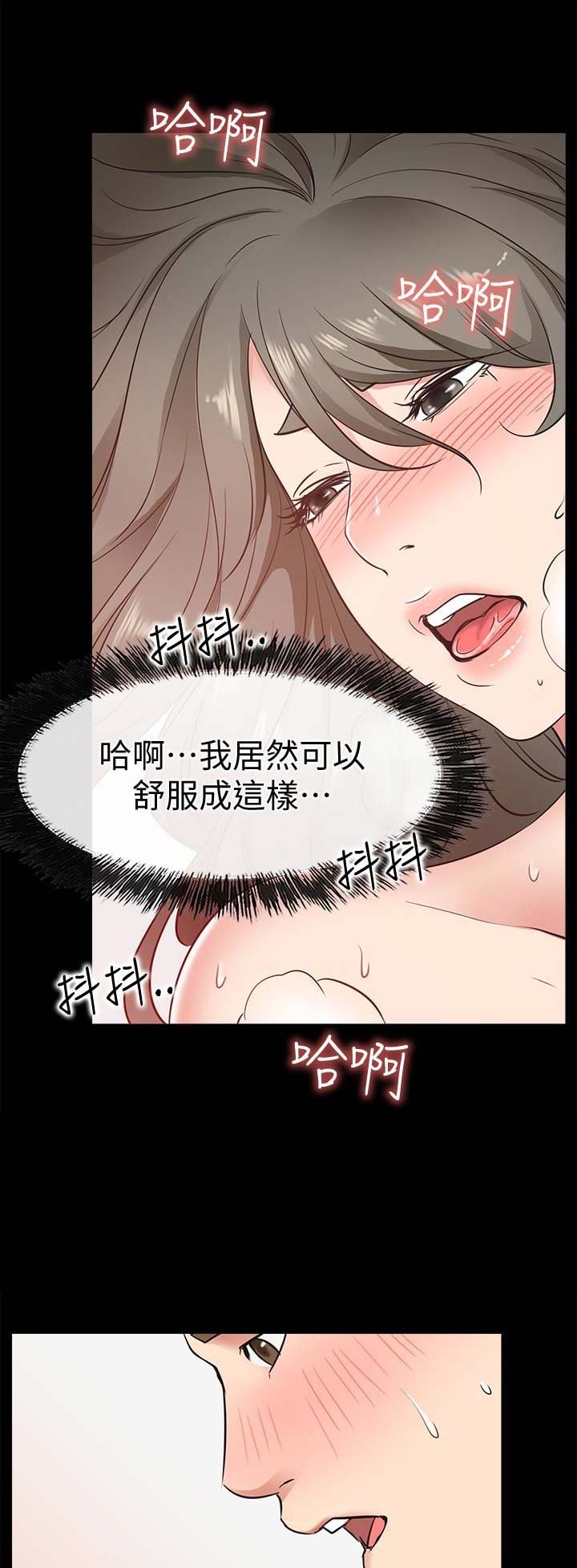 《爱情到店》漫画最新章节第40话免费下拉式在线观看章节第【17】张图片