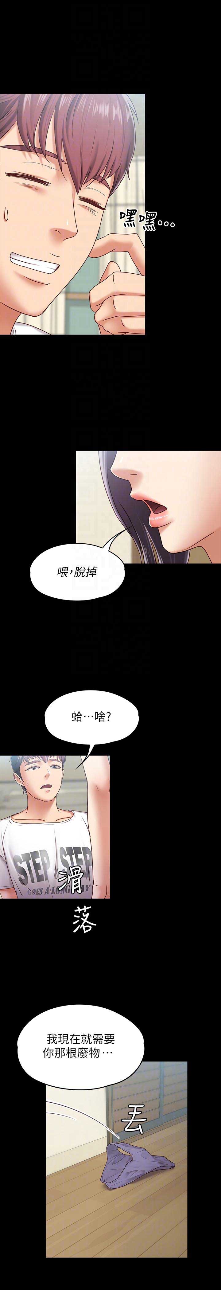 《恋人模式》漫画最新章节第15话免费下拉式在线观看章节第【2】张图片