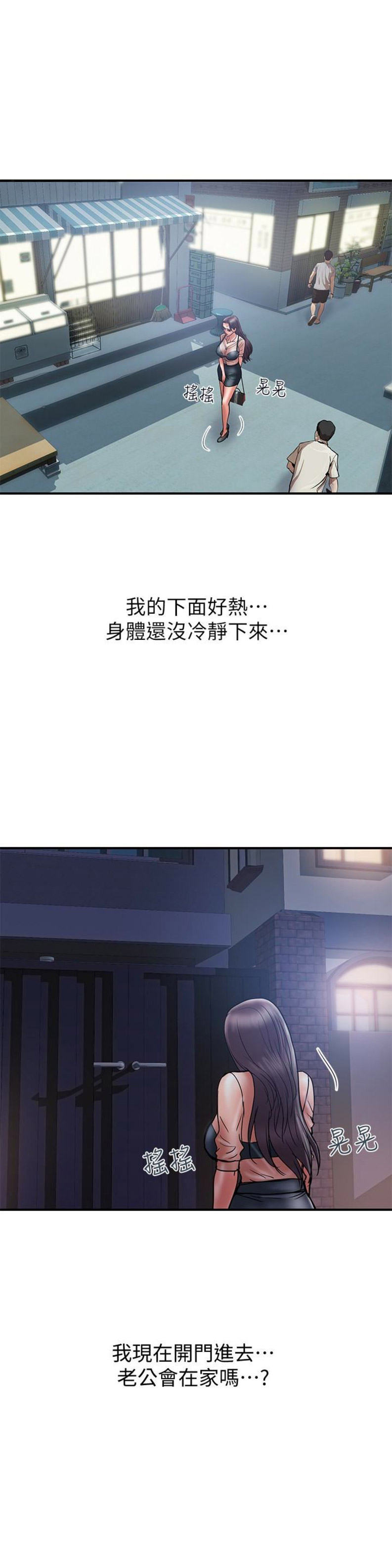 《越轨计划》漫画最新章节第38话免费下拉式在线观看章节第【15】张图片