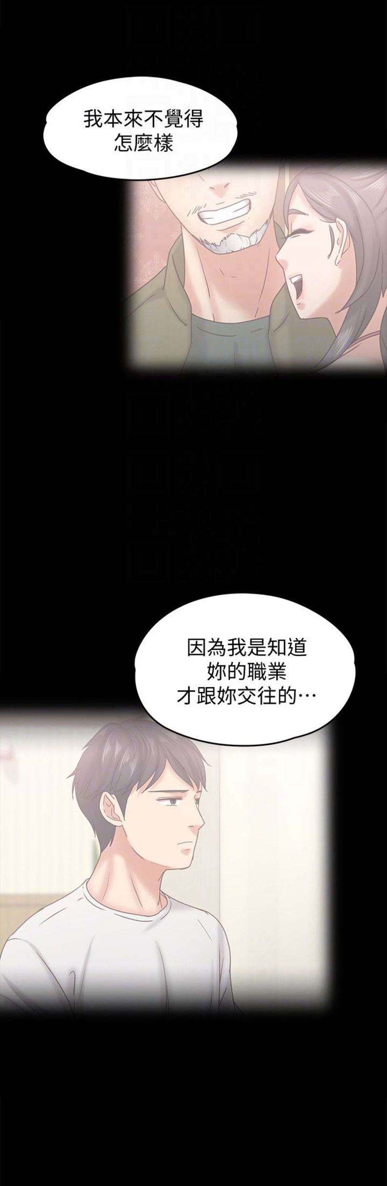 《恋人模式》漫画最新章节第30话免费下拉式在线观看章节第【12】张图片