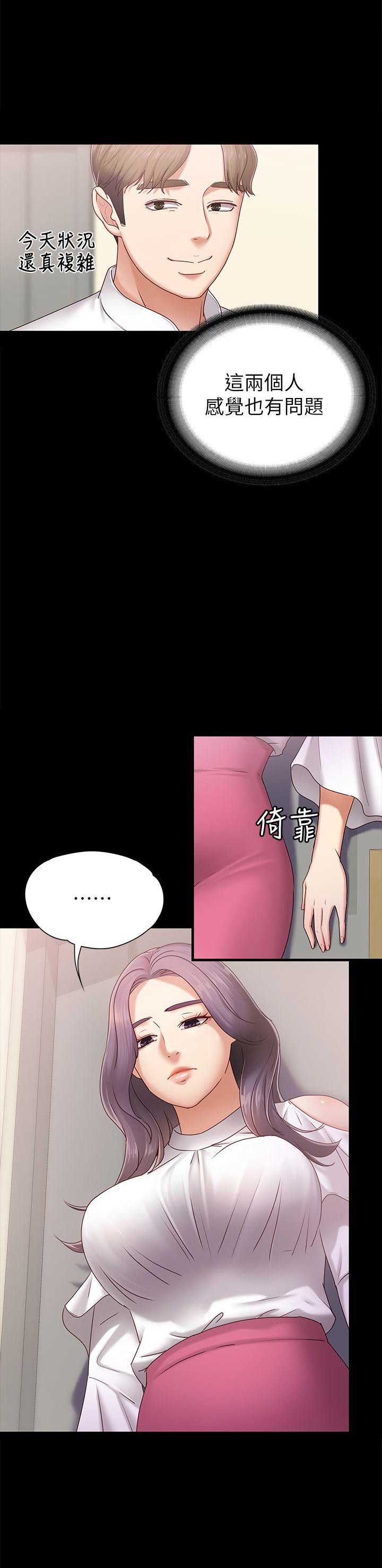 《恋人模式》漫画最新章节第7话免费下拉式在线观看章节第【5】张图片