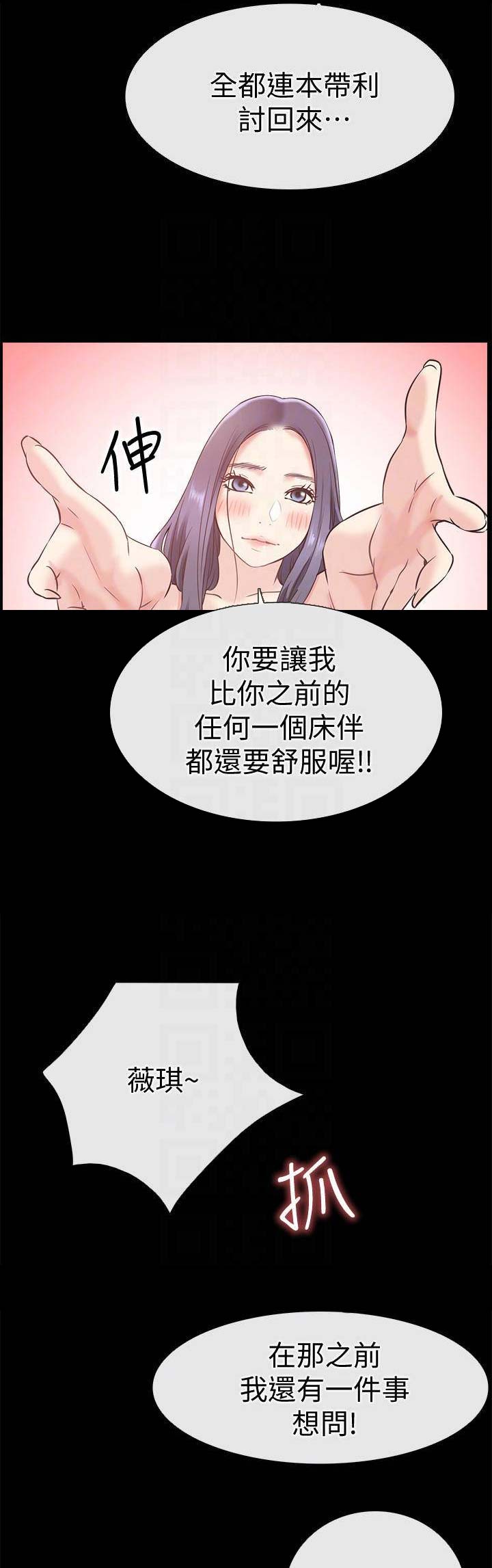 《爱情到店》漫画最新章节第46话免费下拉式在线观看章节第【7】张图片