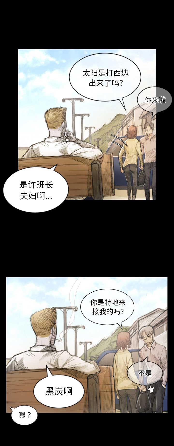 《诡秘的姐妹》漫画最新章节第1话免费下拉式在线观看章节第【5】张图片