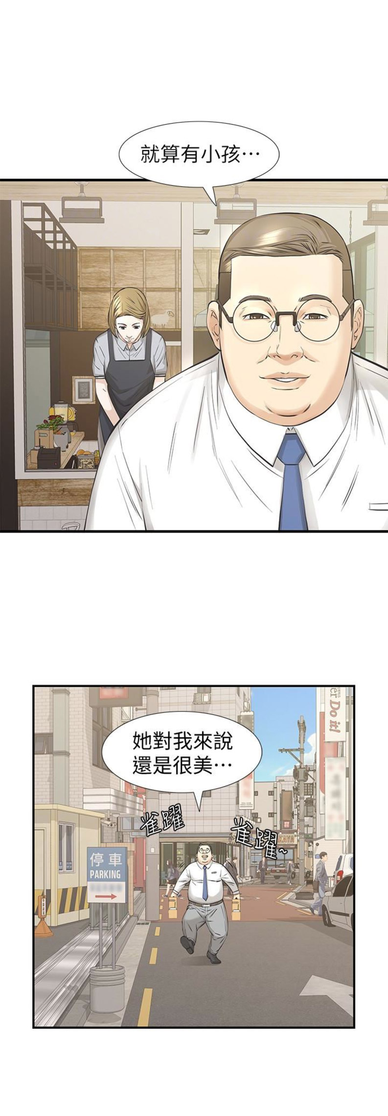 《唤醒隐藏》漫画最新章节第40话免费下拉式在线观看章节第【5】张图片