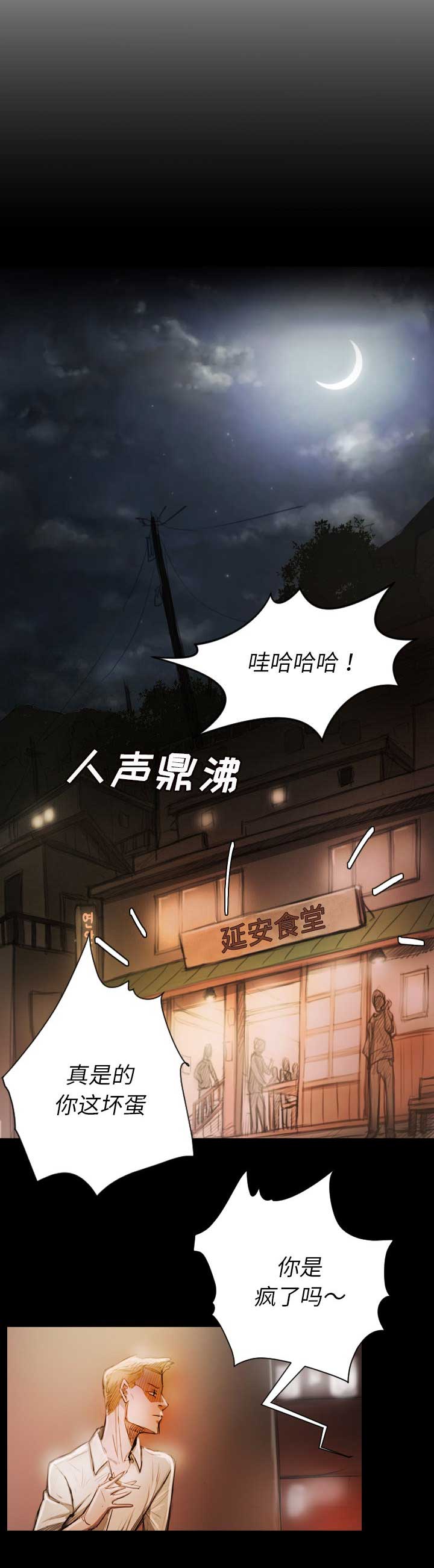 《诡秘的姐妹》漫画最新章节第11话免费下拉式在线观看章节第【17】张图片