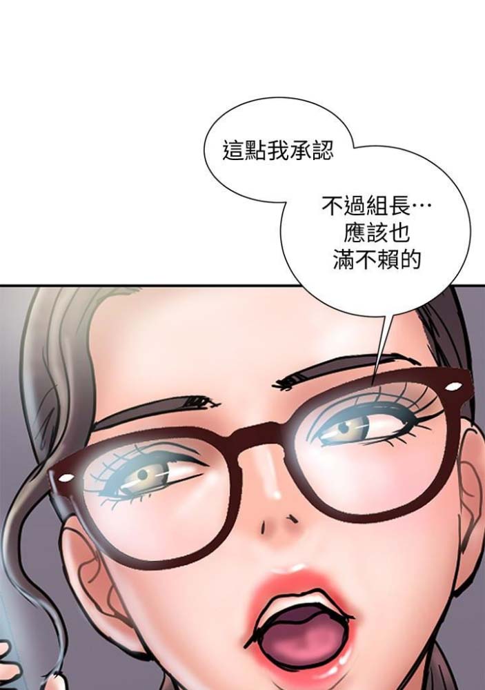 《越轨计划》漫画最新章节第46话免费下拉式在线观看章节第【2】张图片